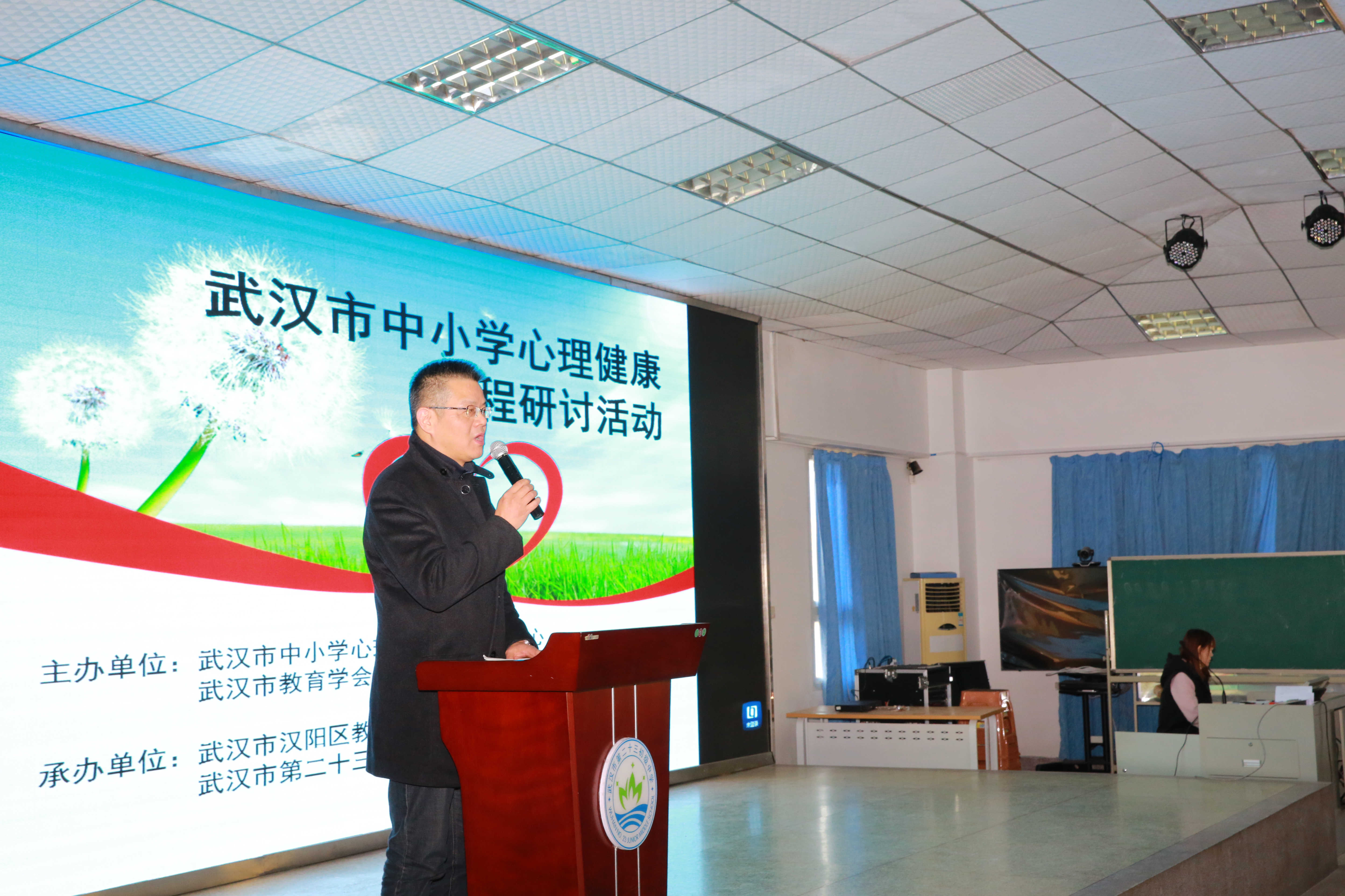 E:\教科院工作 (G)\桌面文件\2017年下半年\11月\23初级中学市级研讨活动\11月24日活动照片\11月24日活动照片\市心理健康教育研讨 (31).JPG