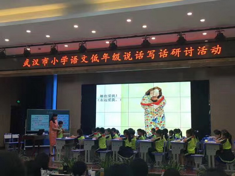 C:\Users\Administrator\Desktop\武汉市小学语文低年级说话写话研讨活动报道.files\image005_调整大小.jpg