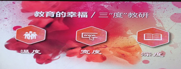 E:\保教实验\培训教研\红苗幼儿园（2017.10.12） -1.JPG