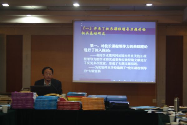 周冬祥研究员做报告发言