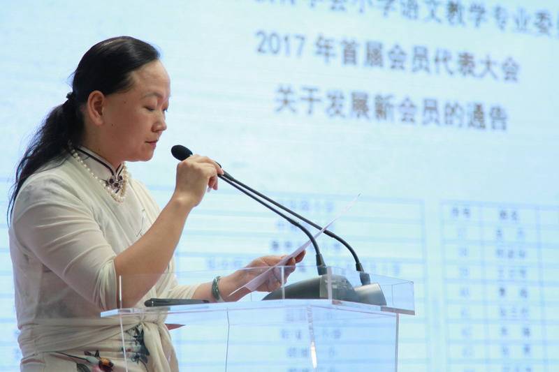 C:\Users\Administrator\Desktop\2017��?��?��?武汉教育学会小学语文专业委员会会议李莉_调整大小.JPG