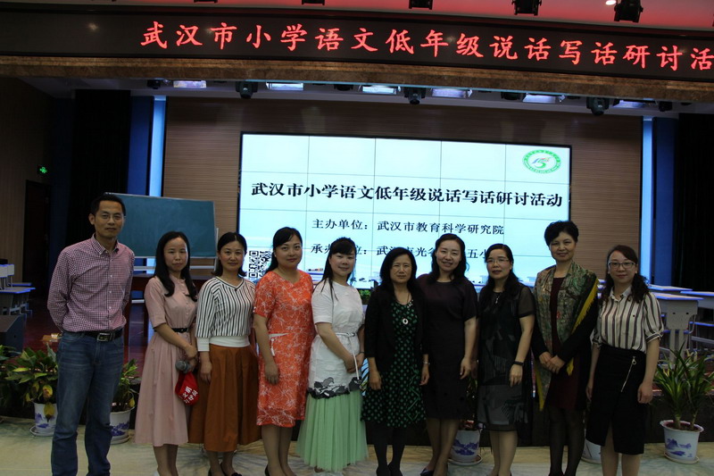 C:\Users\Administrator\Desktop\武汉市小学语文低年级说话写话研讨活动报道.files\image011_调整大小.jpg