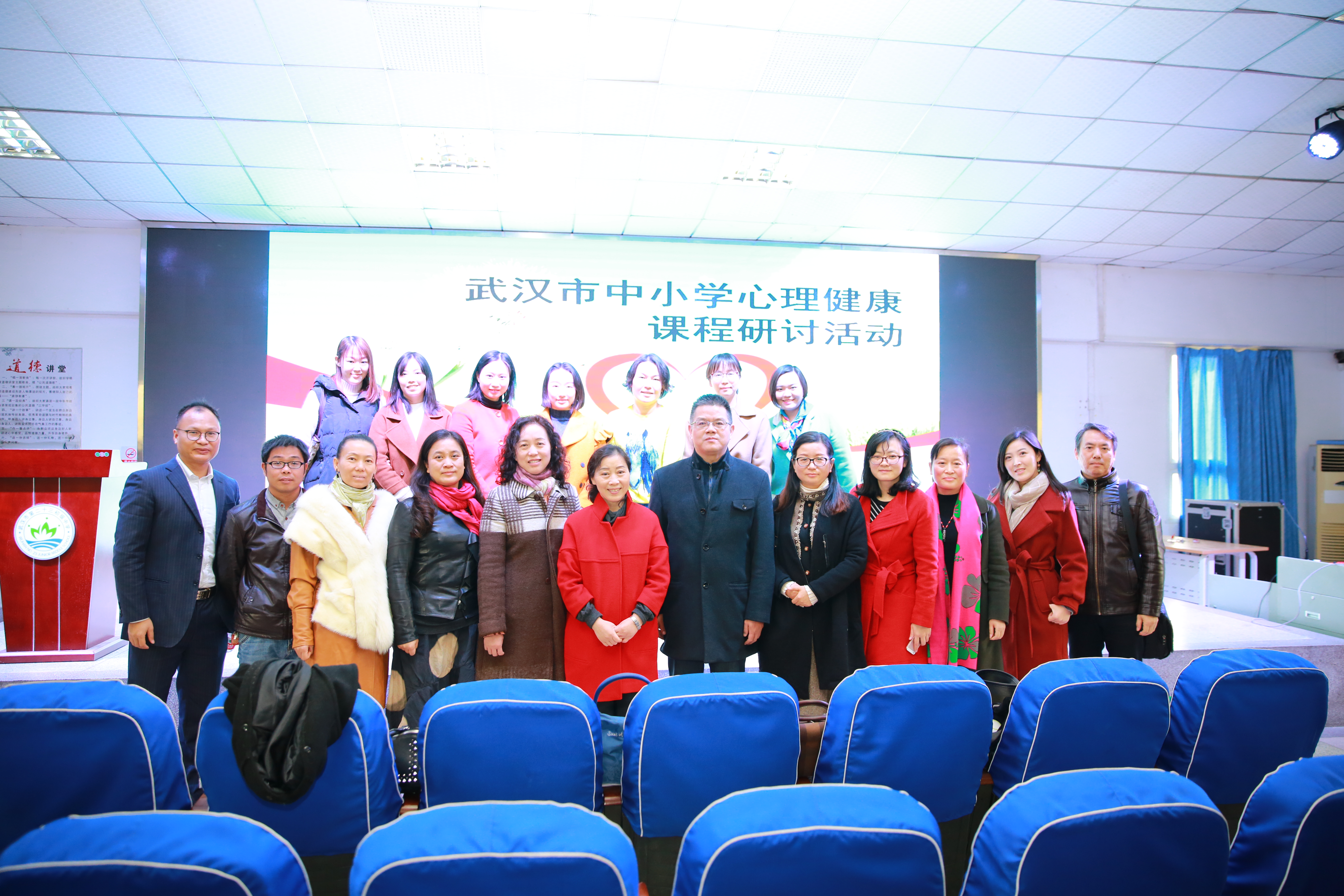 E:\教科院工作 (G)\桌面文件\2017年下半年\11月\23初级中学市级研讨活动\11月24日活动照片\11月24日活动照片\市心理健康教育研讨 (34).JPG