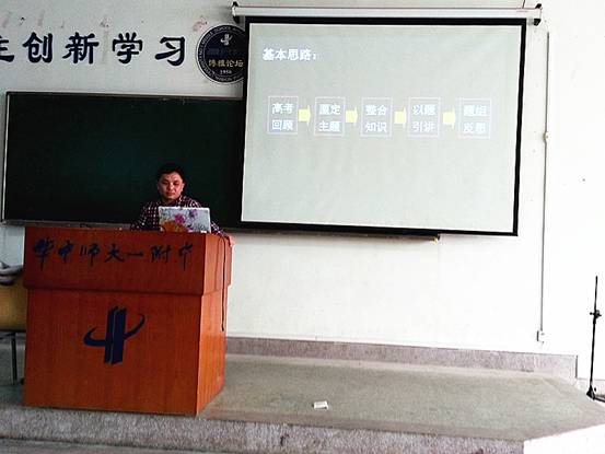 江传佳老师作报告