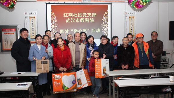 社区微心愿 (1)_调整大小.JPG