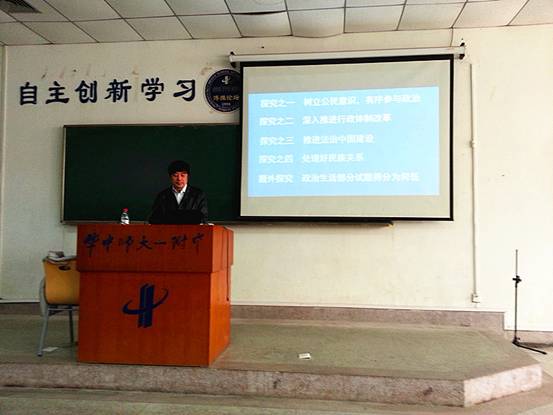 王忠文老师作报告